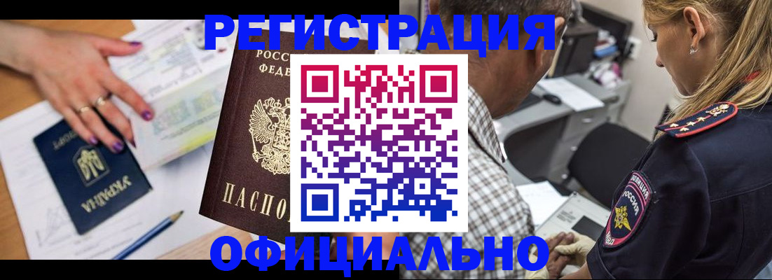 прописка поиск в Приволжске