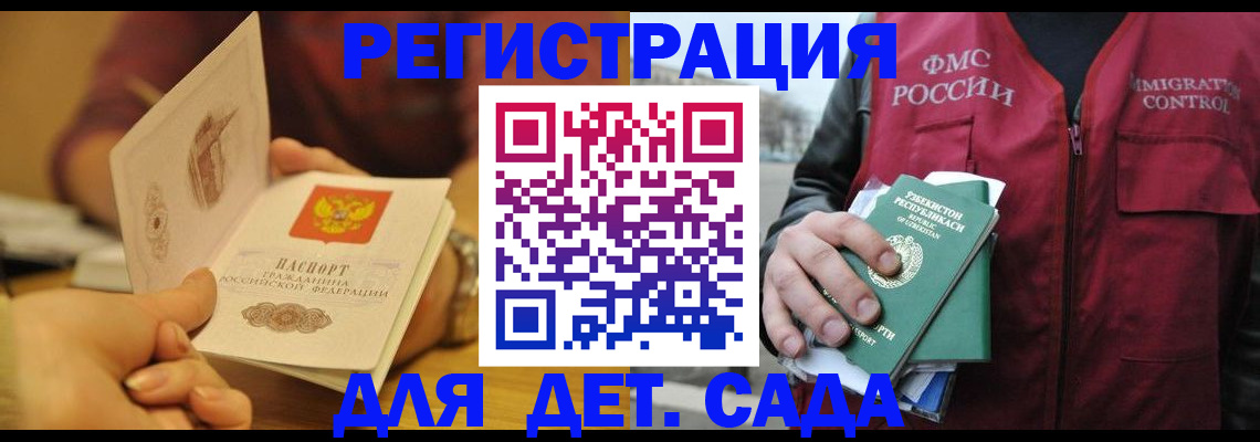 прописка штамп в Приволжске