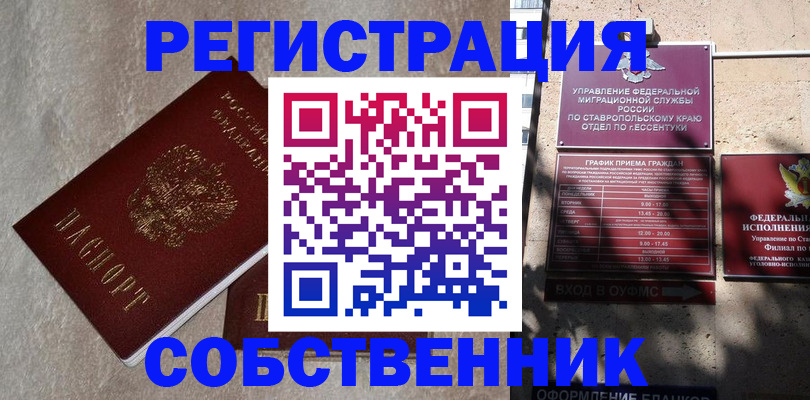 миграционный учет в Приволжске