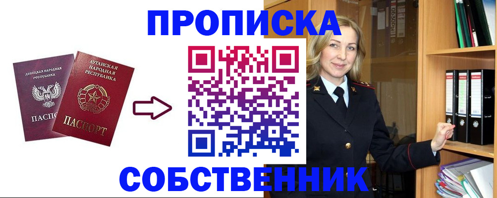 прописка поиск в Приволжске