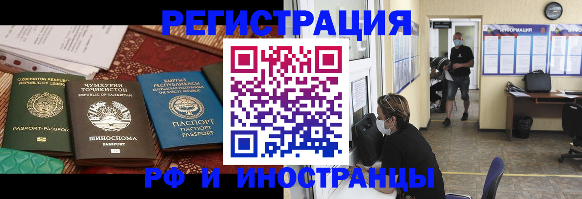 временная регистрация в квартире в Приволжске