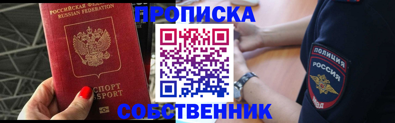 временная регистрация недорого в Приволжске